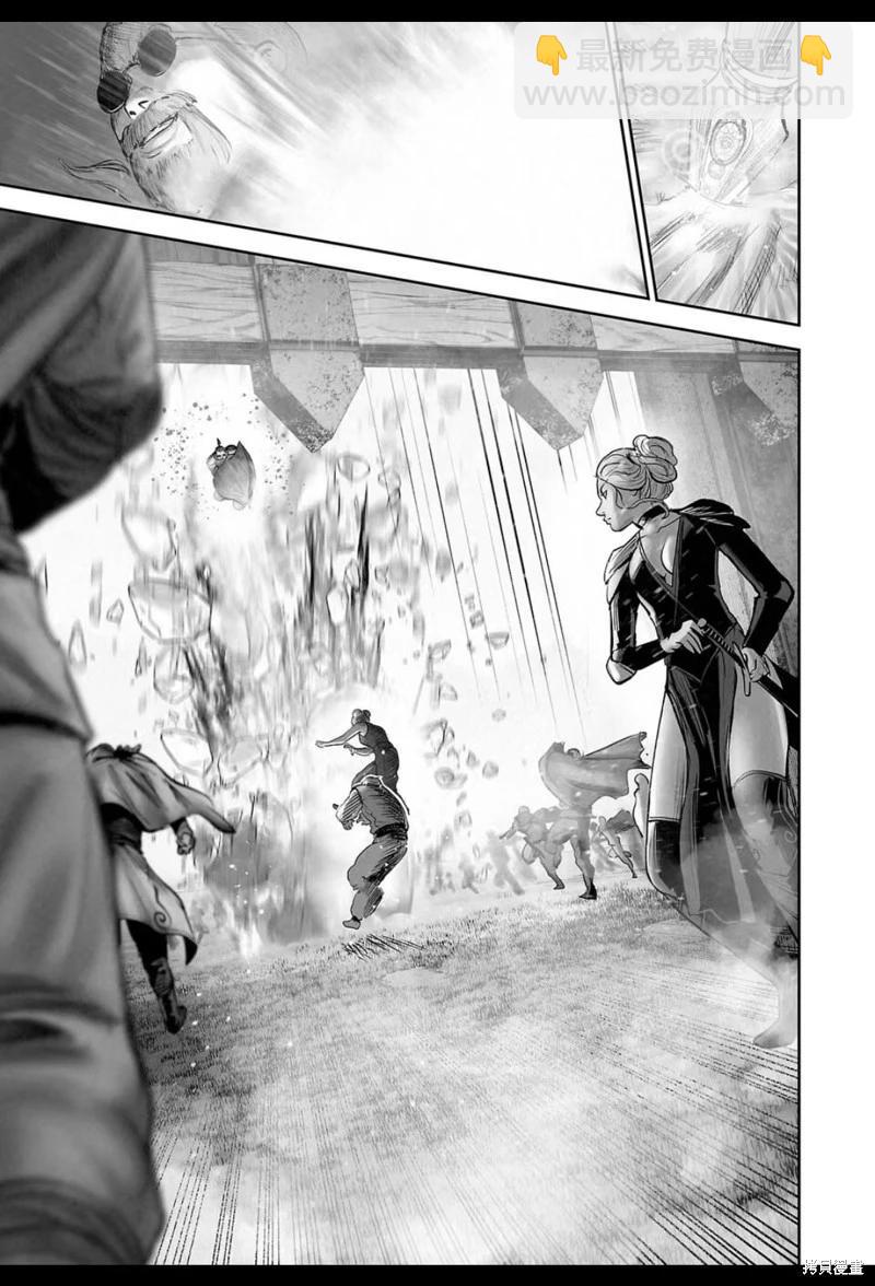 終之退魔師 - 第214話 - 3