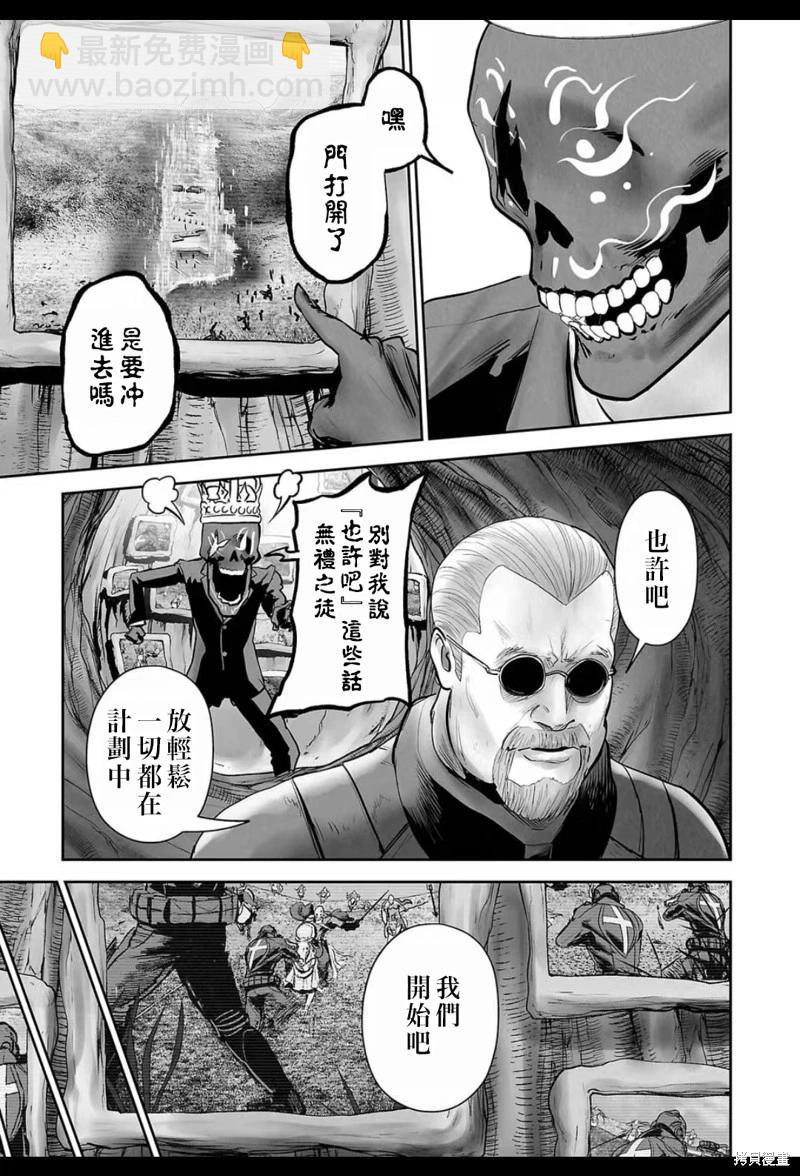 終之退魔師 - 第214話 - 1