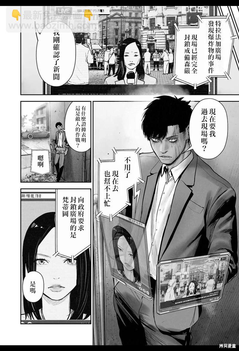 終之退魔師 - 第214話 - 2
