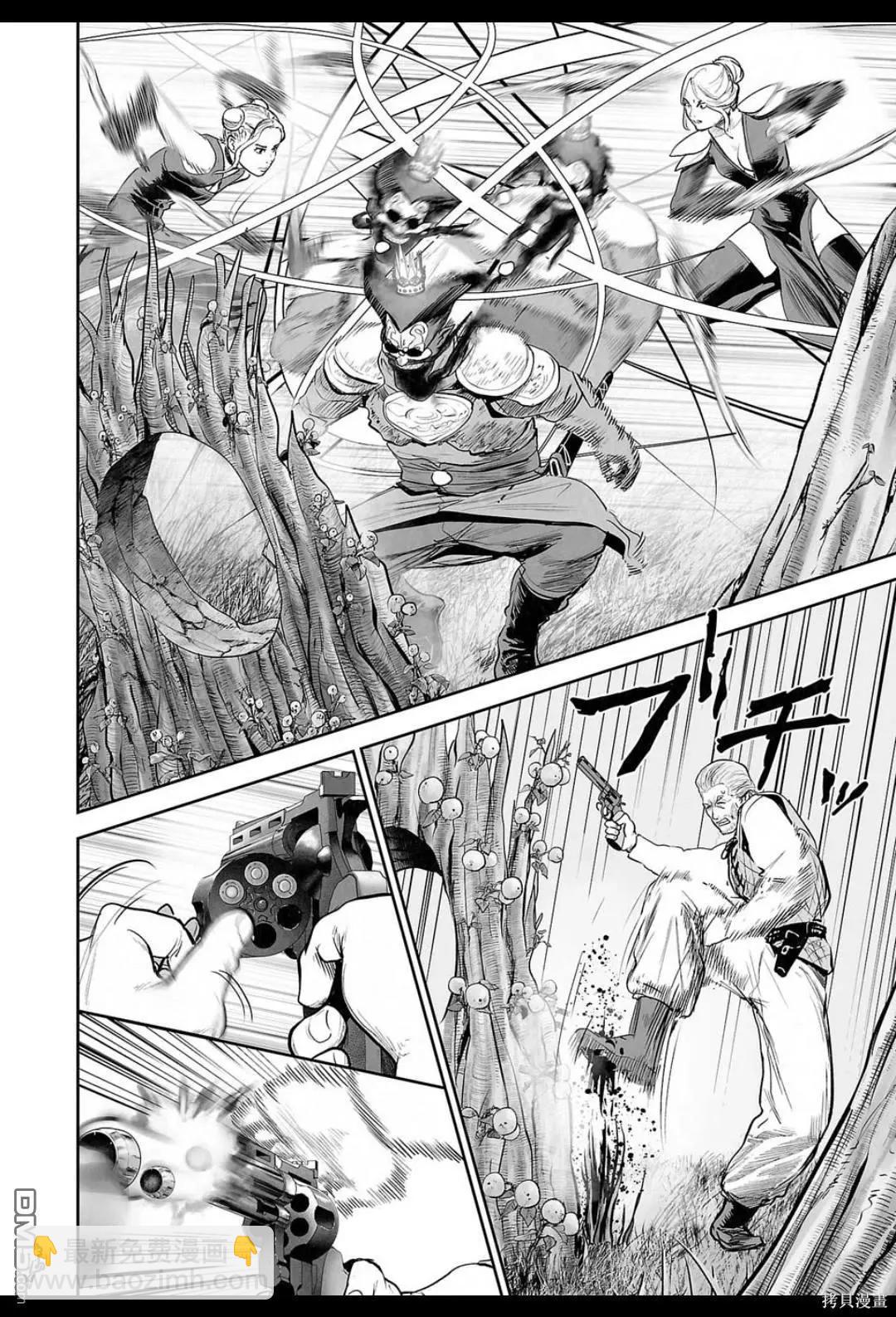 終之退魔師 - 第216話 - 2
