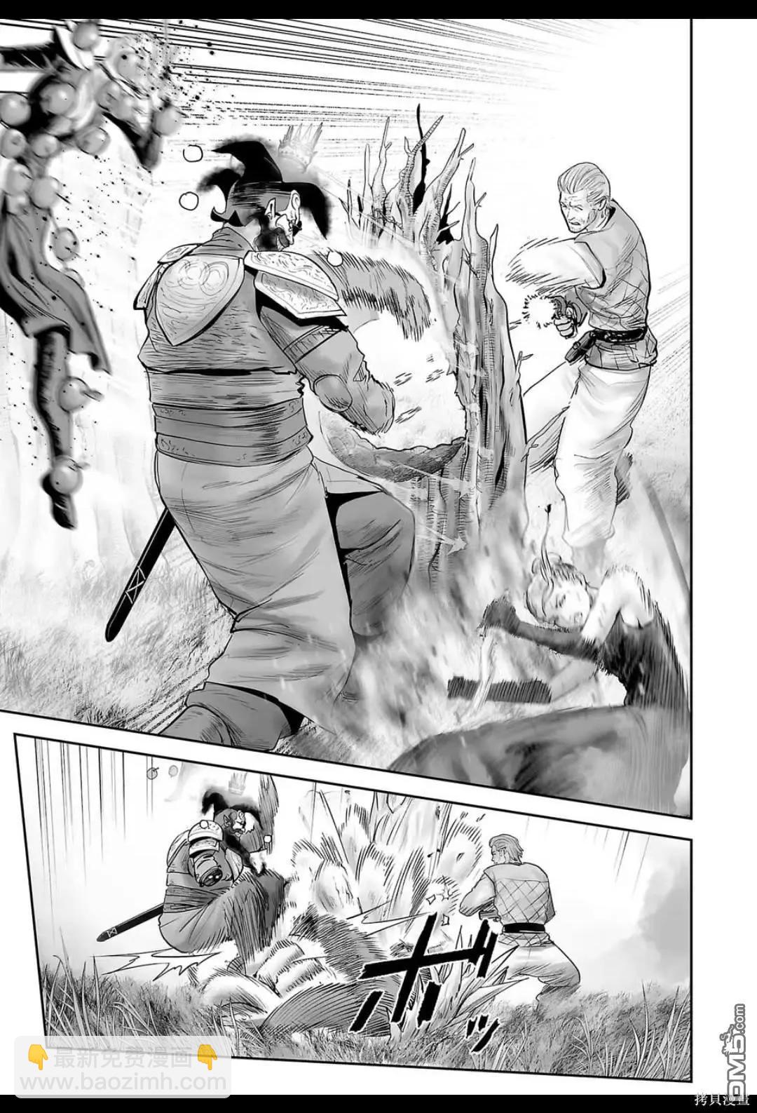 終之退魔師 - 第216話 - 3