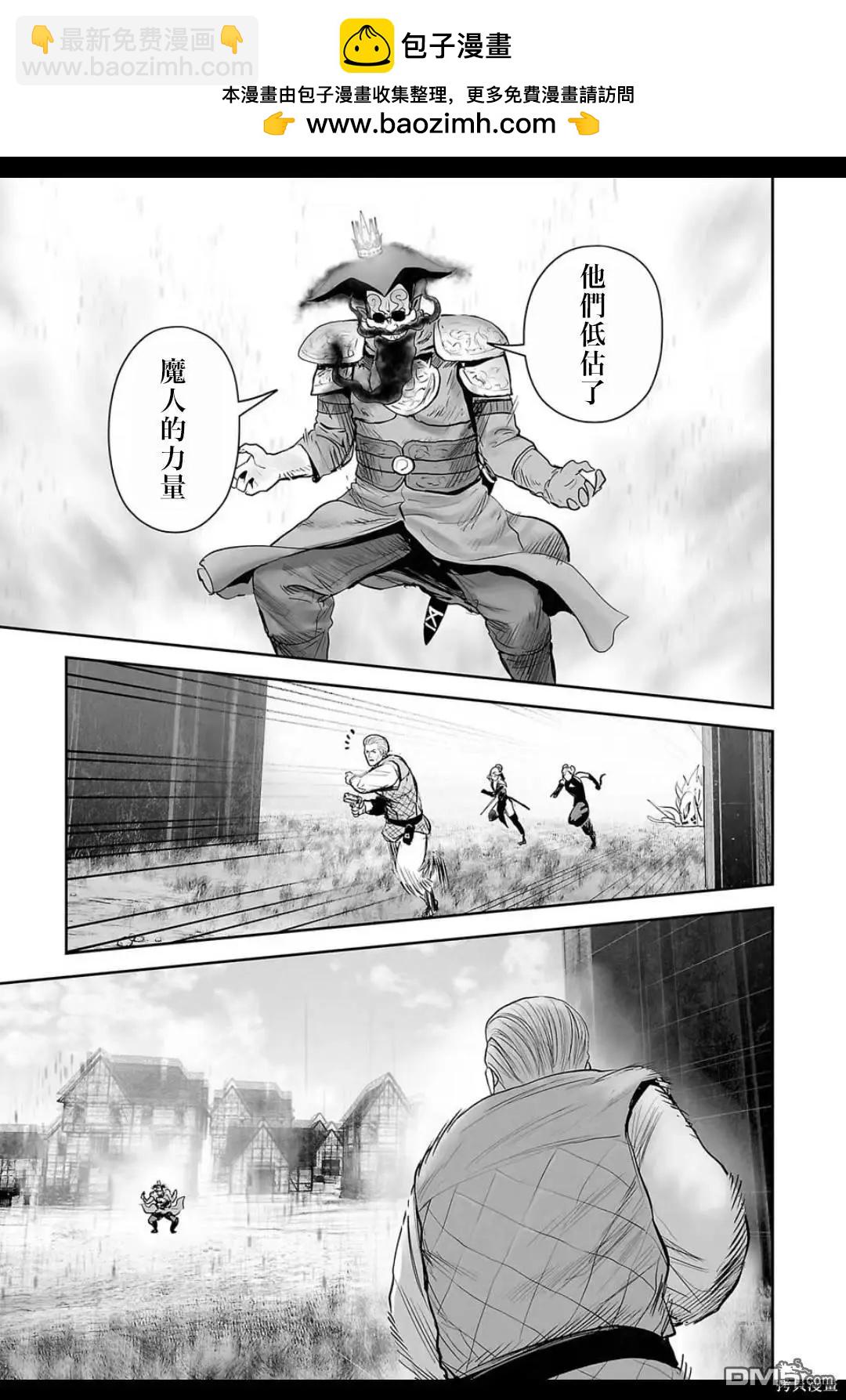 終之退魔師 - 第216話 - 3