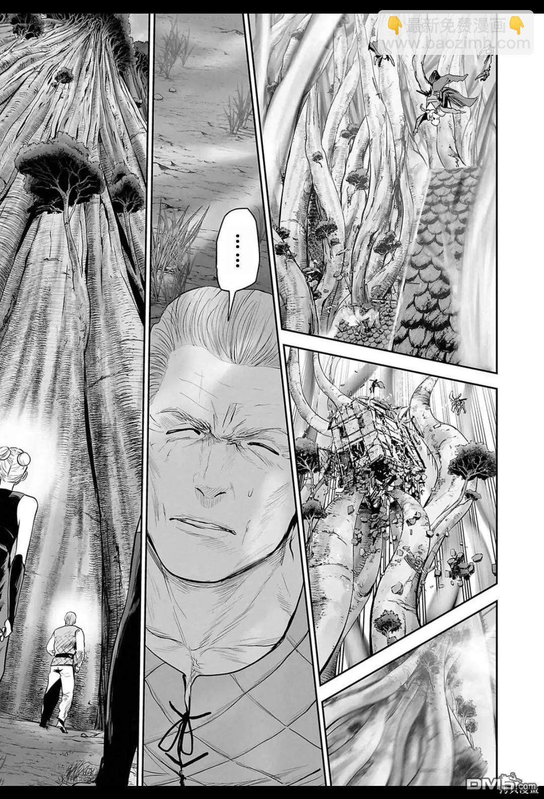 終之退魔師 - 第216話 - 1