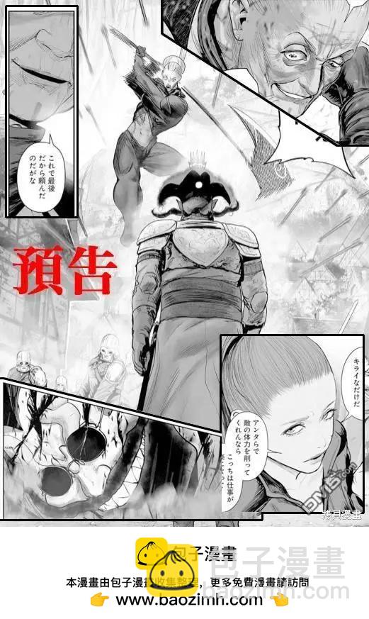 終之退魔師 - 第216話 - 4