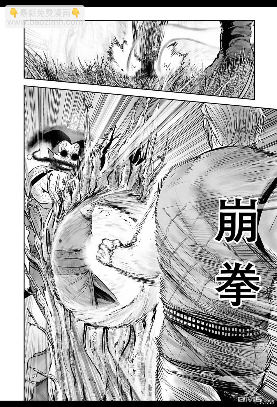 終之退魔師 - 第216話 - 2