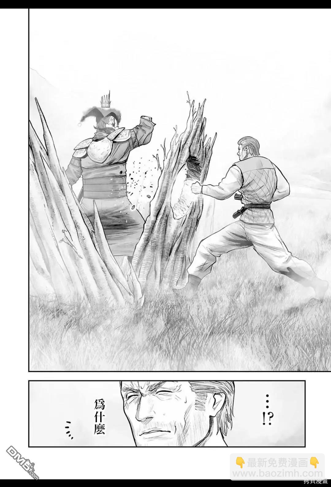 終之退魔師 - 第216話 - 4