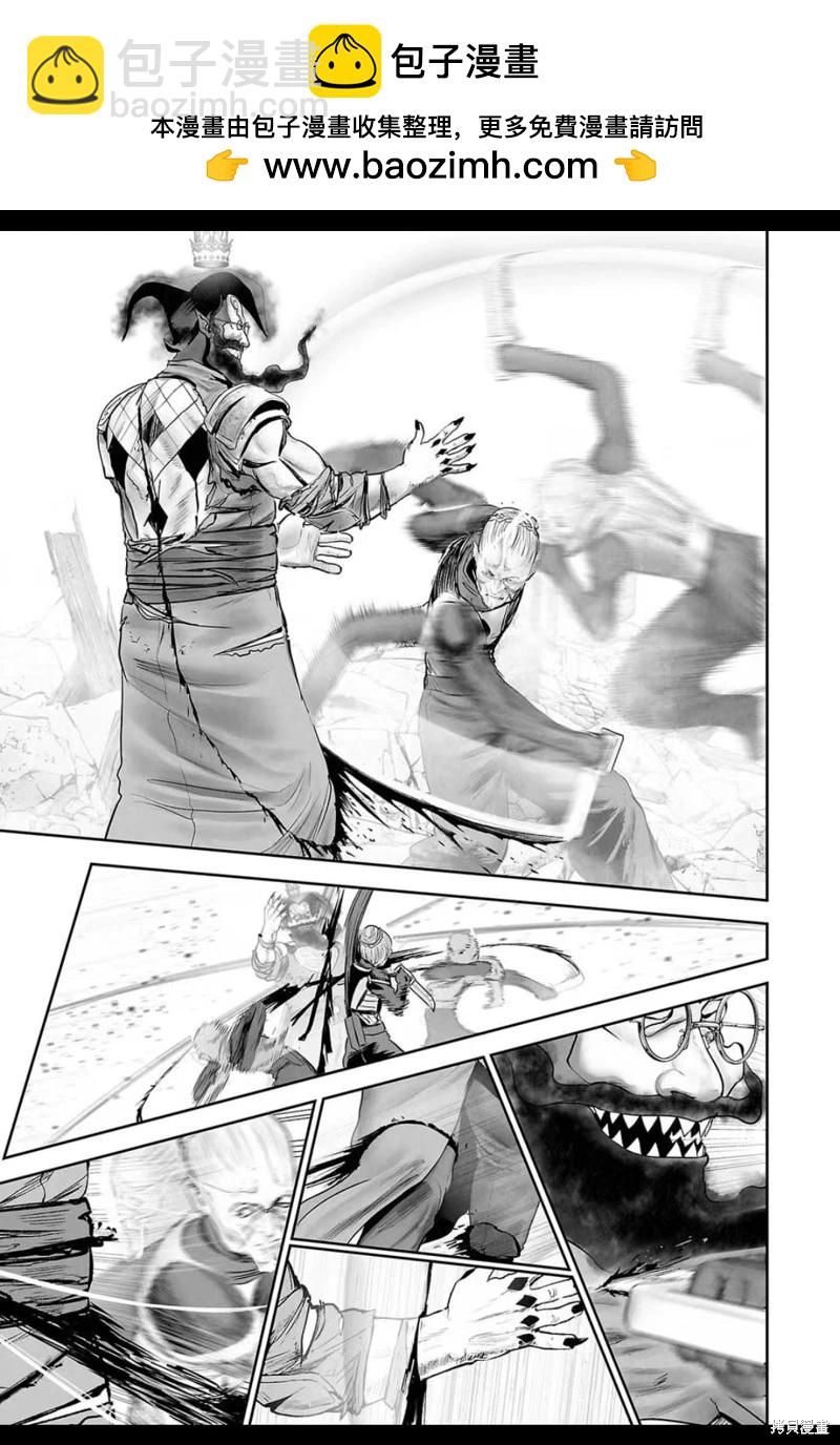 終之退魔師 - 第218話 - 1
