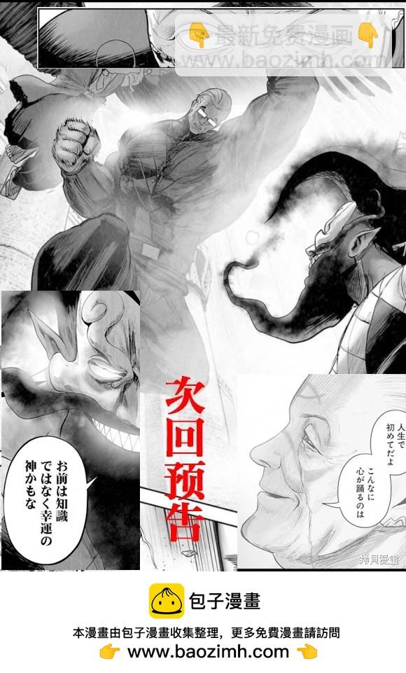 終之退魔師 - 第218話 - 1