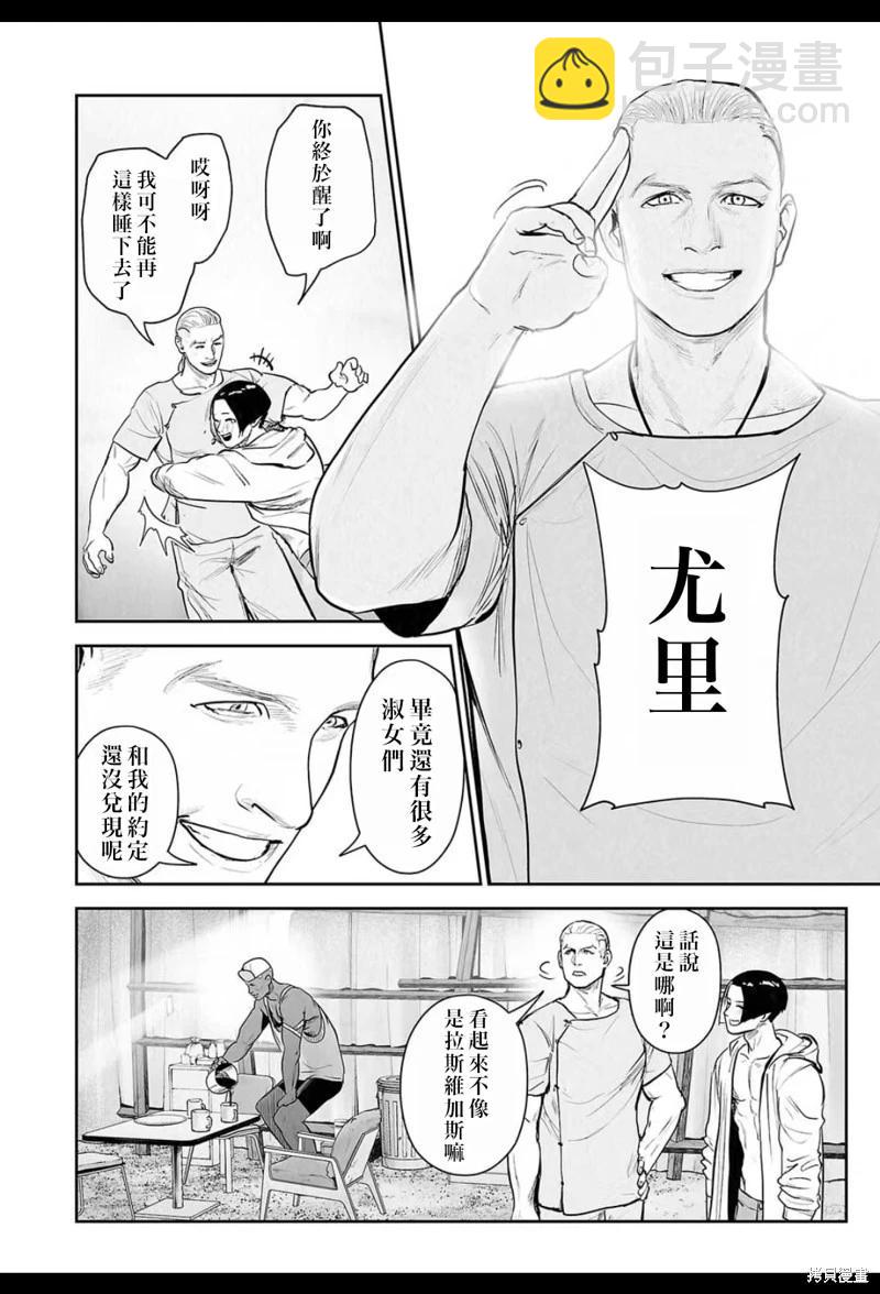 終之退魔師 - 第218話 - 5