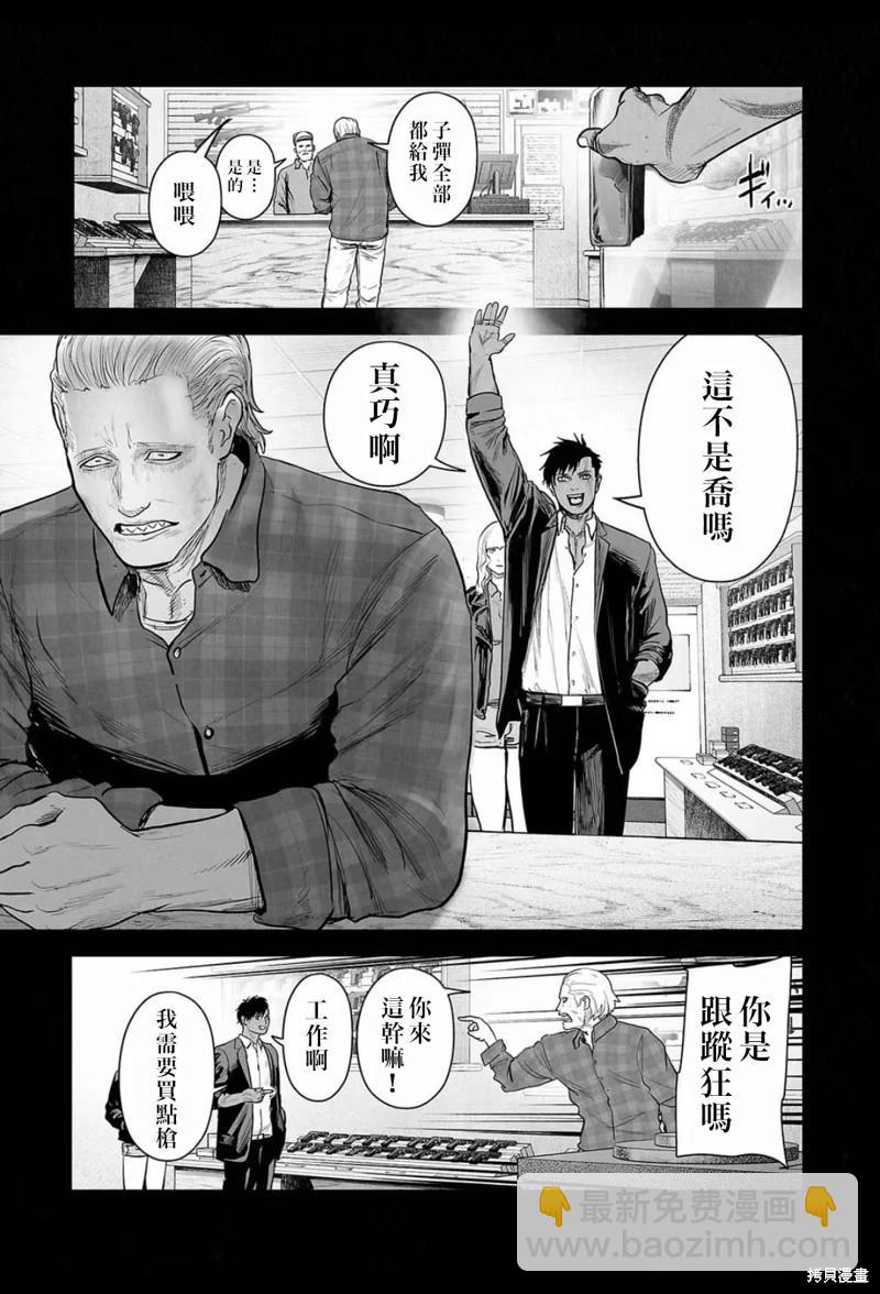 終之退魔師 - 第220話 - 5