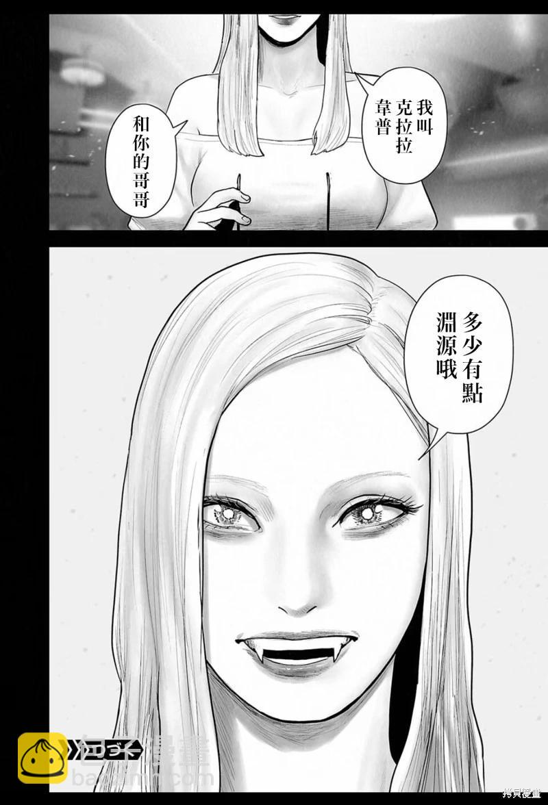 終之退魔師 - 第220話 - 4