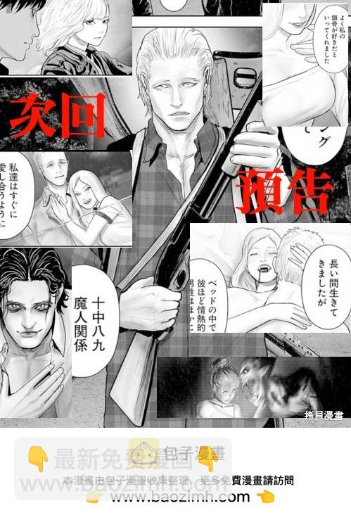 終之退魔師 - 第220話 - 1