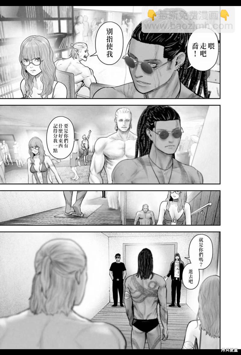 終之退魔師 - 第220話 - 1