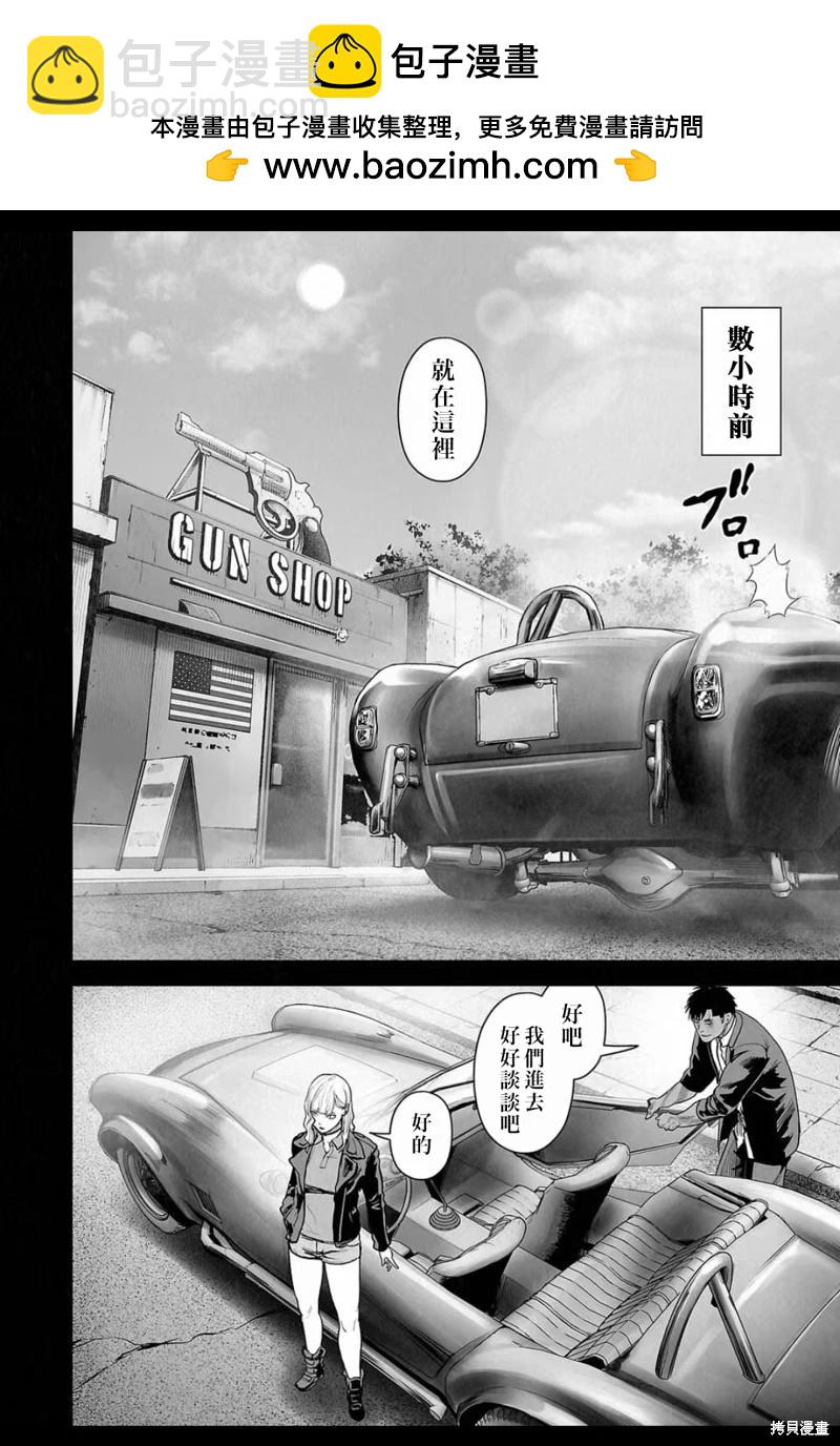 終之退魔師 - 第220話 - 4