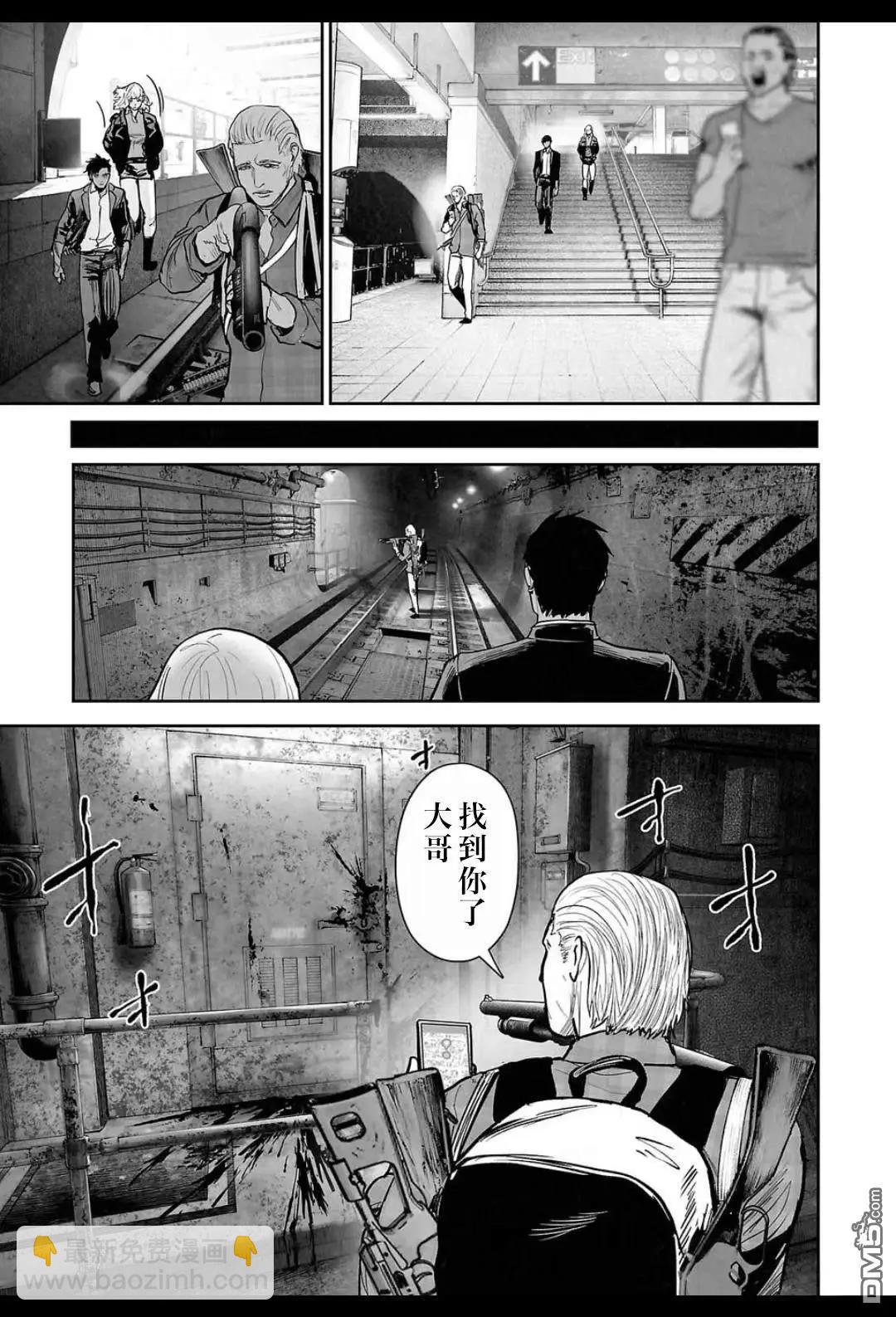 終之退魔師 - 第222話 - 2