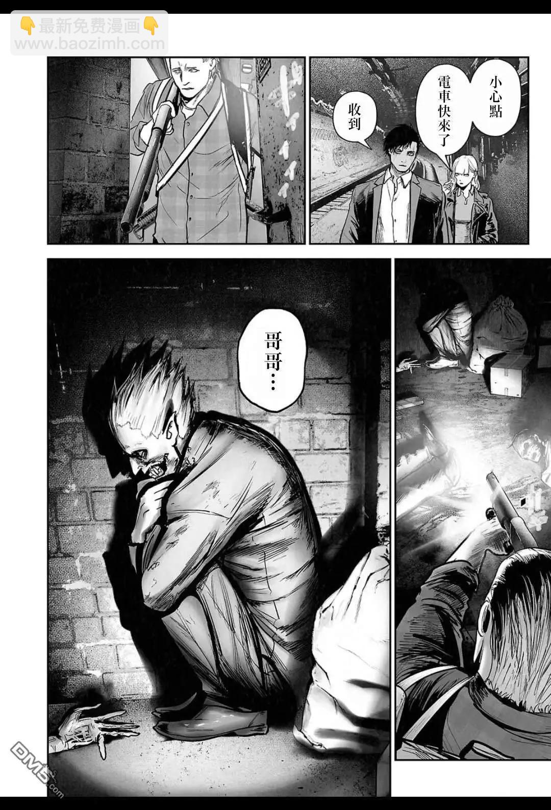 終之退魔師 - 第222話 - 3