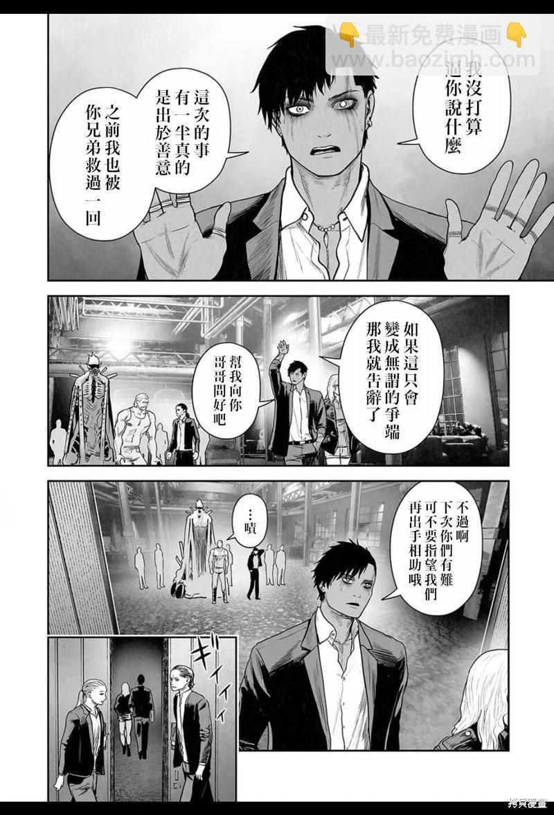終之退魔師 - 第224話 - 1