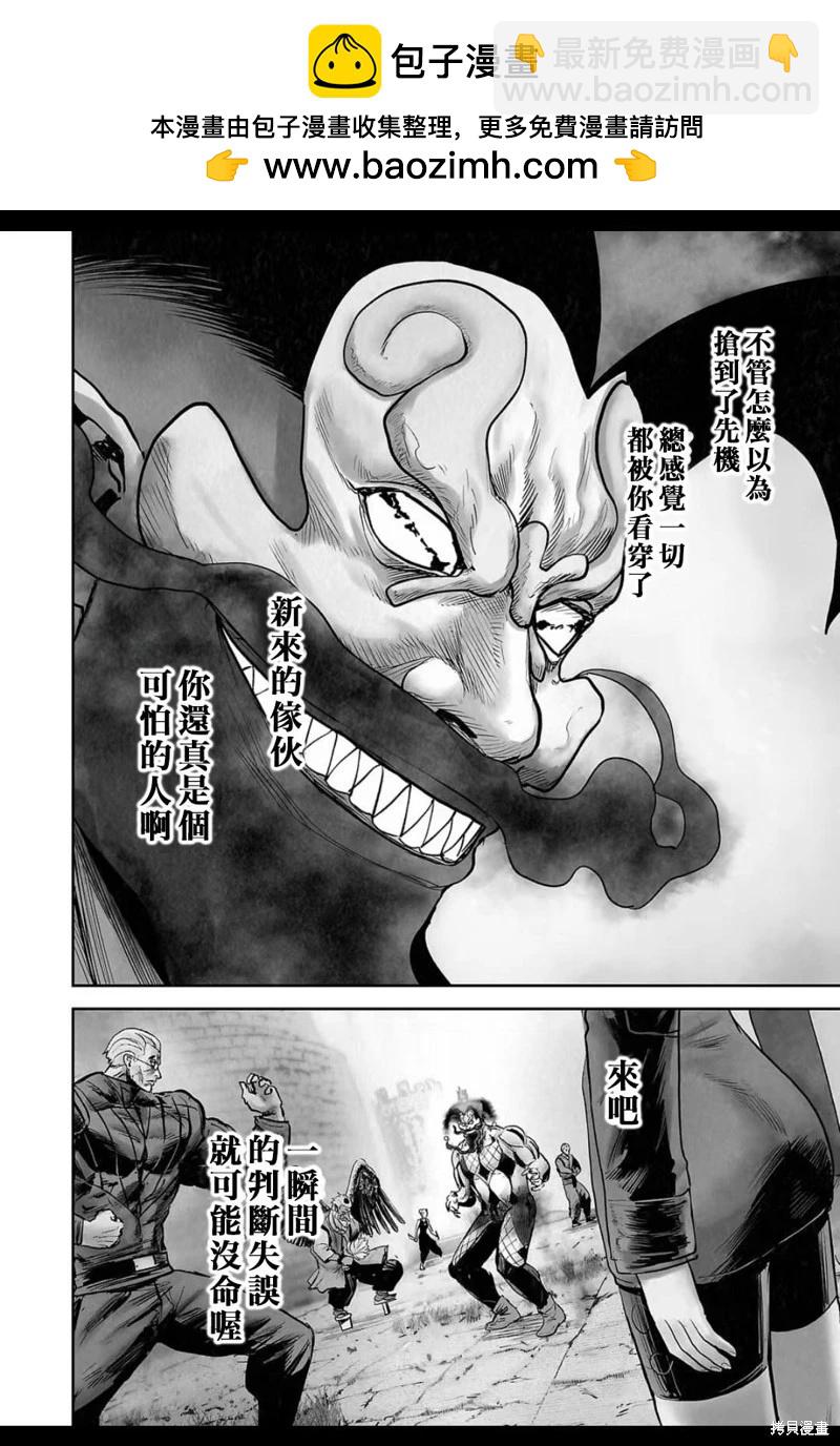 終之退魔師 - 第224話 - 5