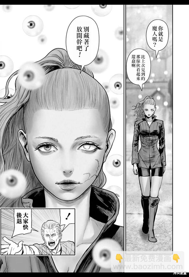 終之退魔師 - 第224話 - 1