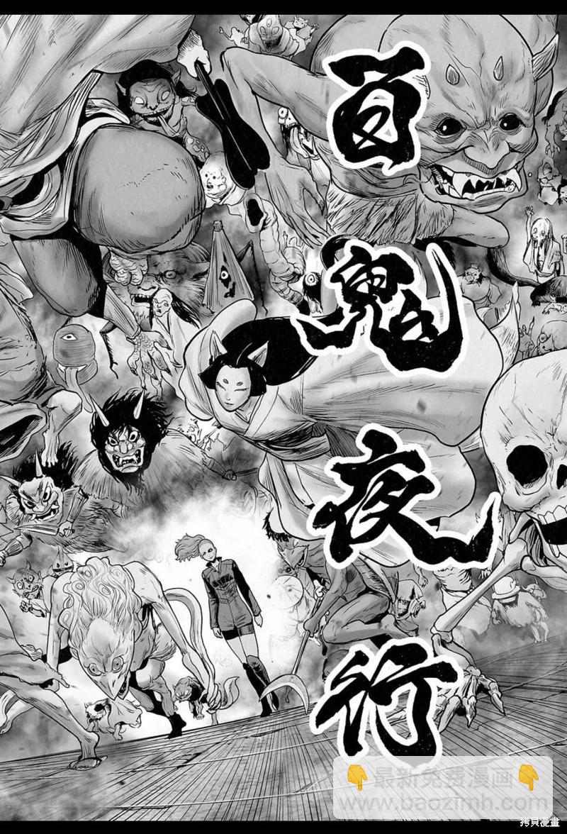 終之退魔師 - 第224話 - 2