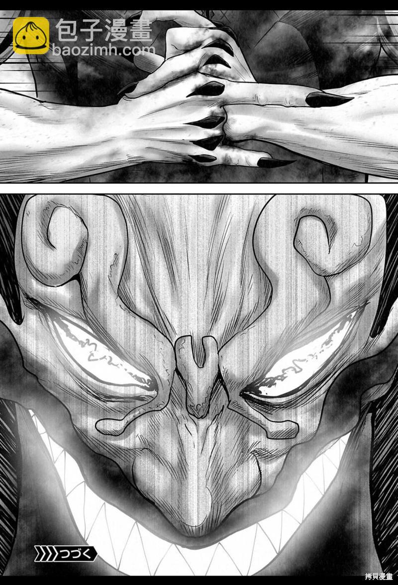 終之退魔師 - 第224話 - 4