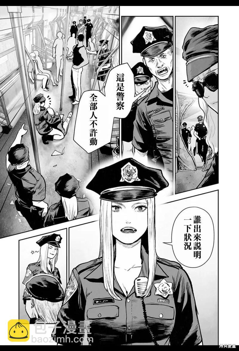 終之退魔師 - 第224話 - 4