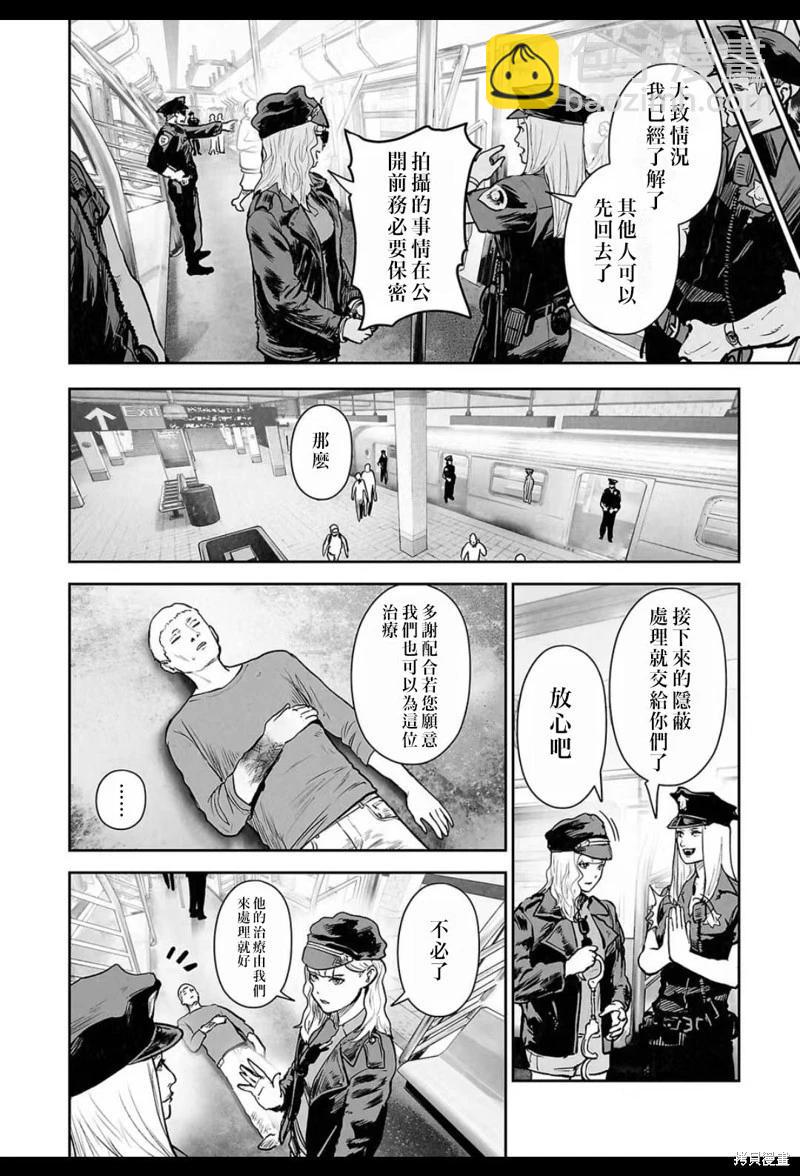 終之退魔師 - 第224話 - 5