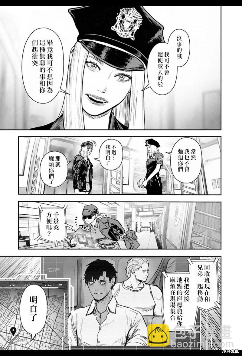 終之退魔師 - 第224話 - 1