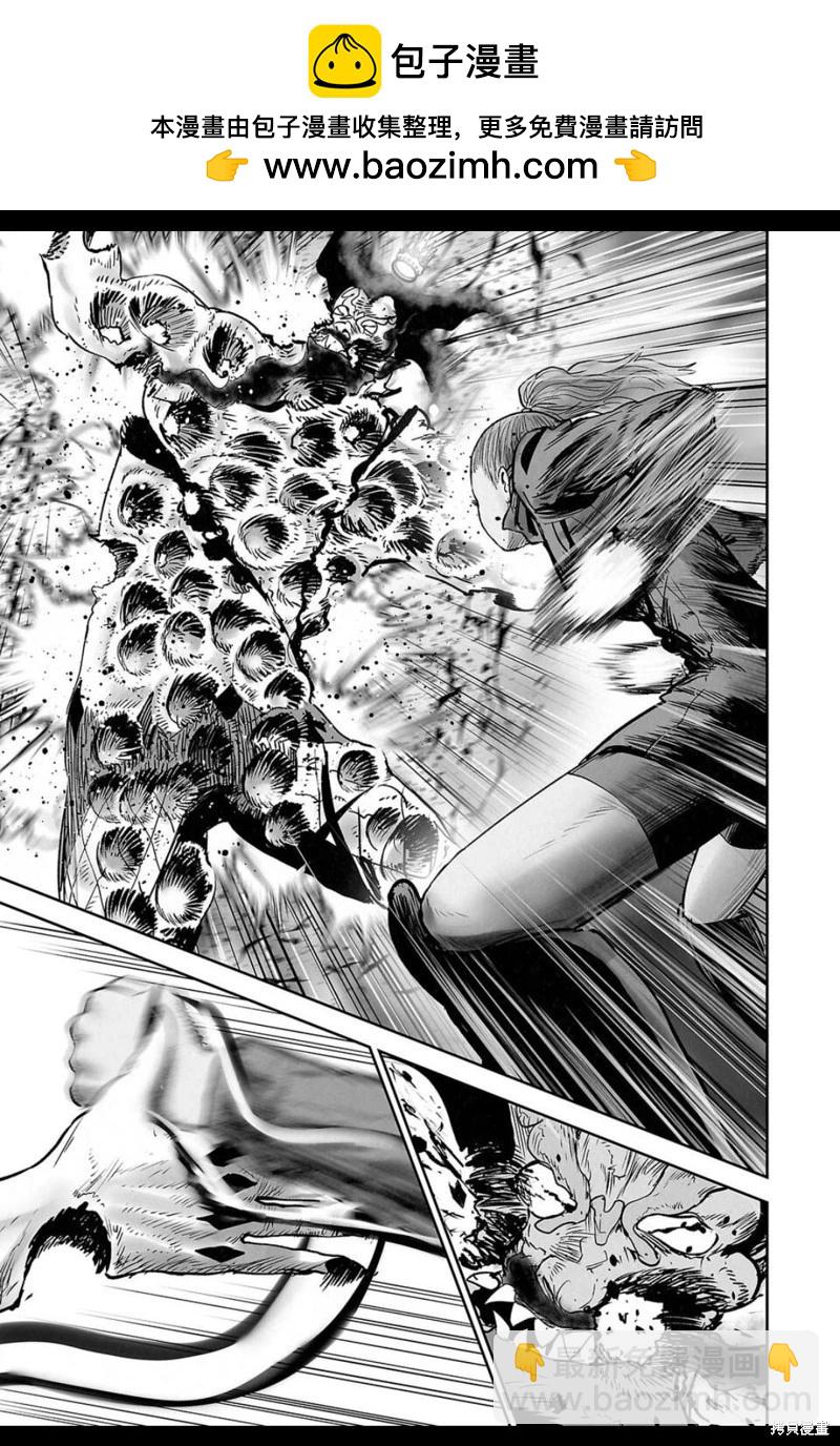 終之退魔師 - 第226話 - 4