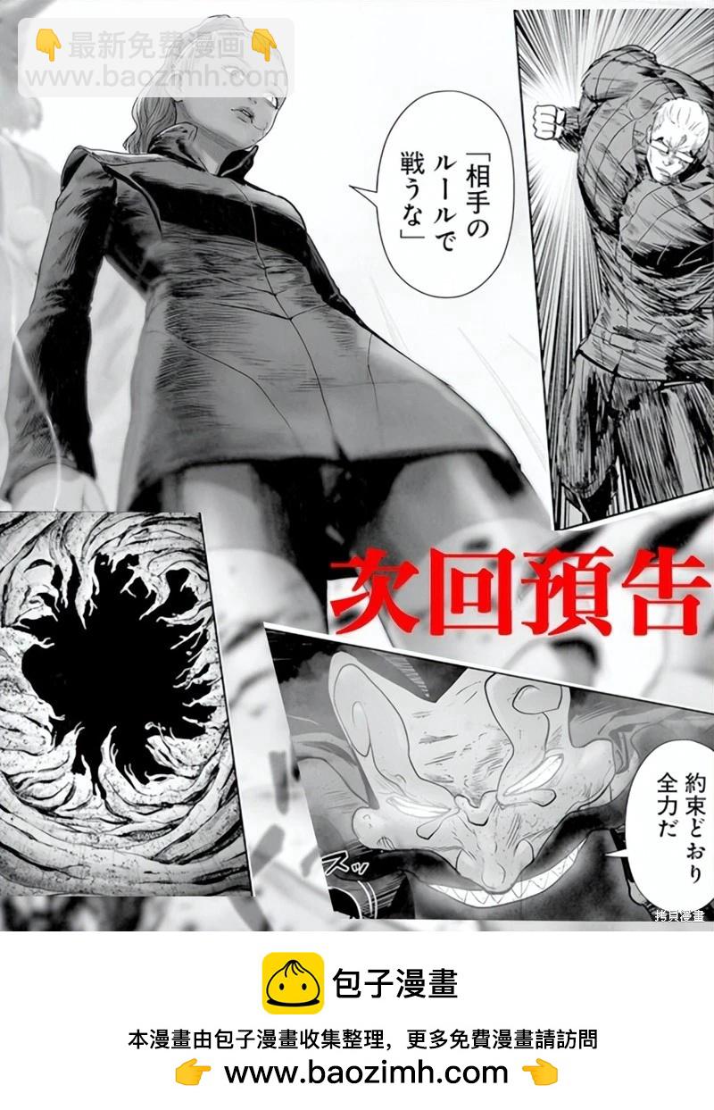 終之退魔師 - 第226話 - 1
