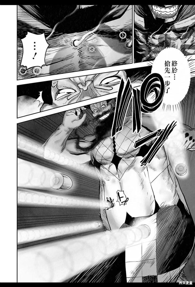 終之退魔師 - 第228話 - 3