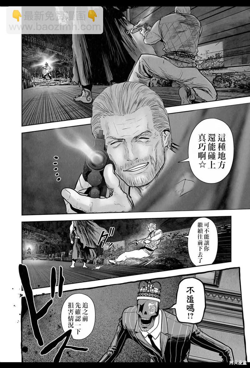 終之退魔師 - 第228話 - 5