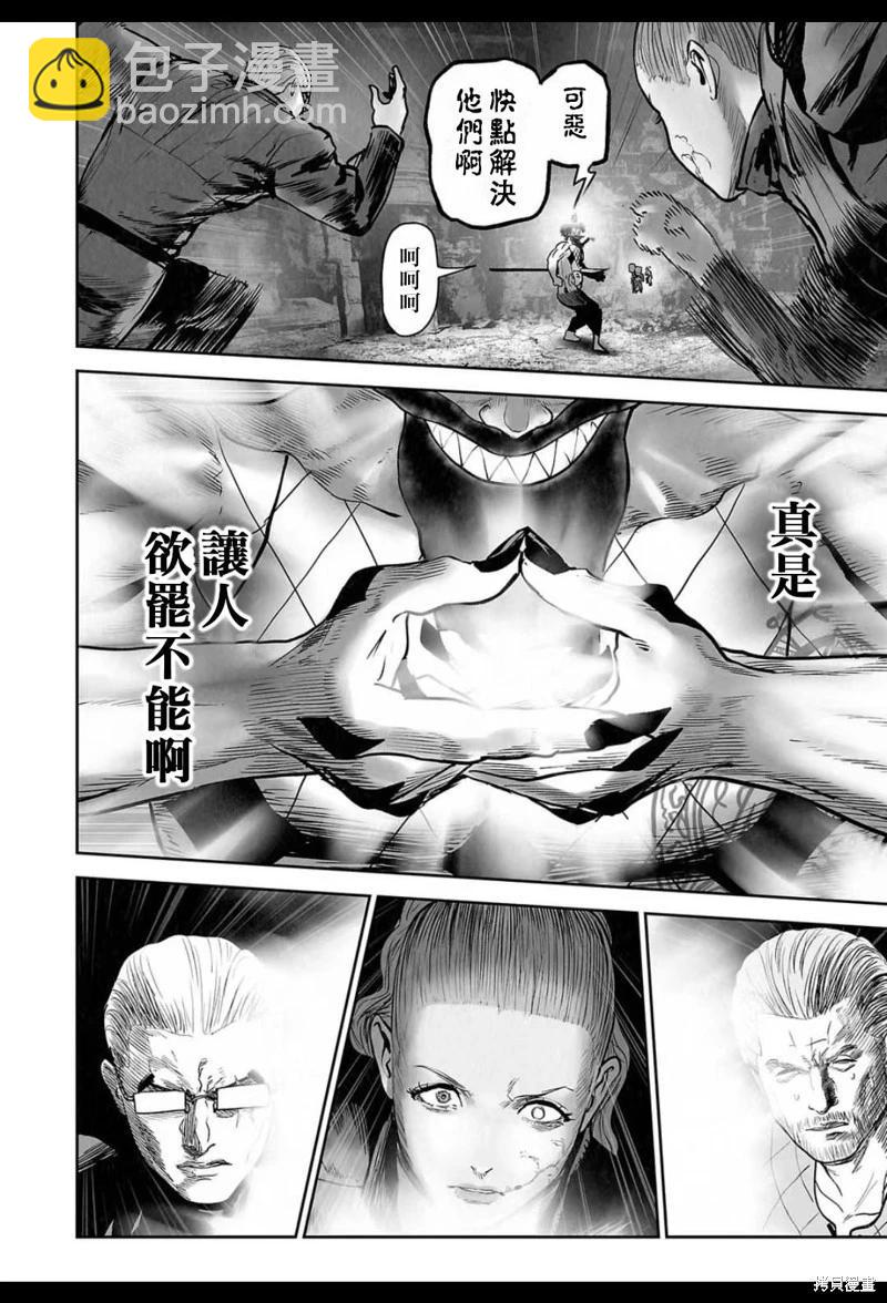終之退魔師 - 第228話 - 2