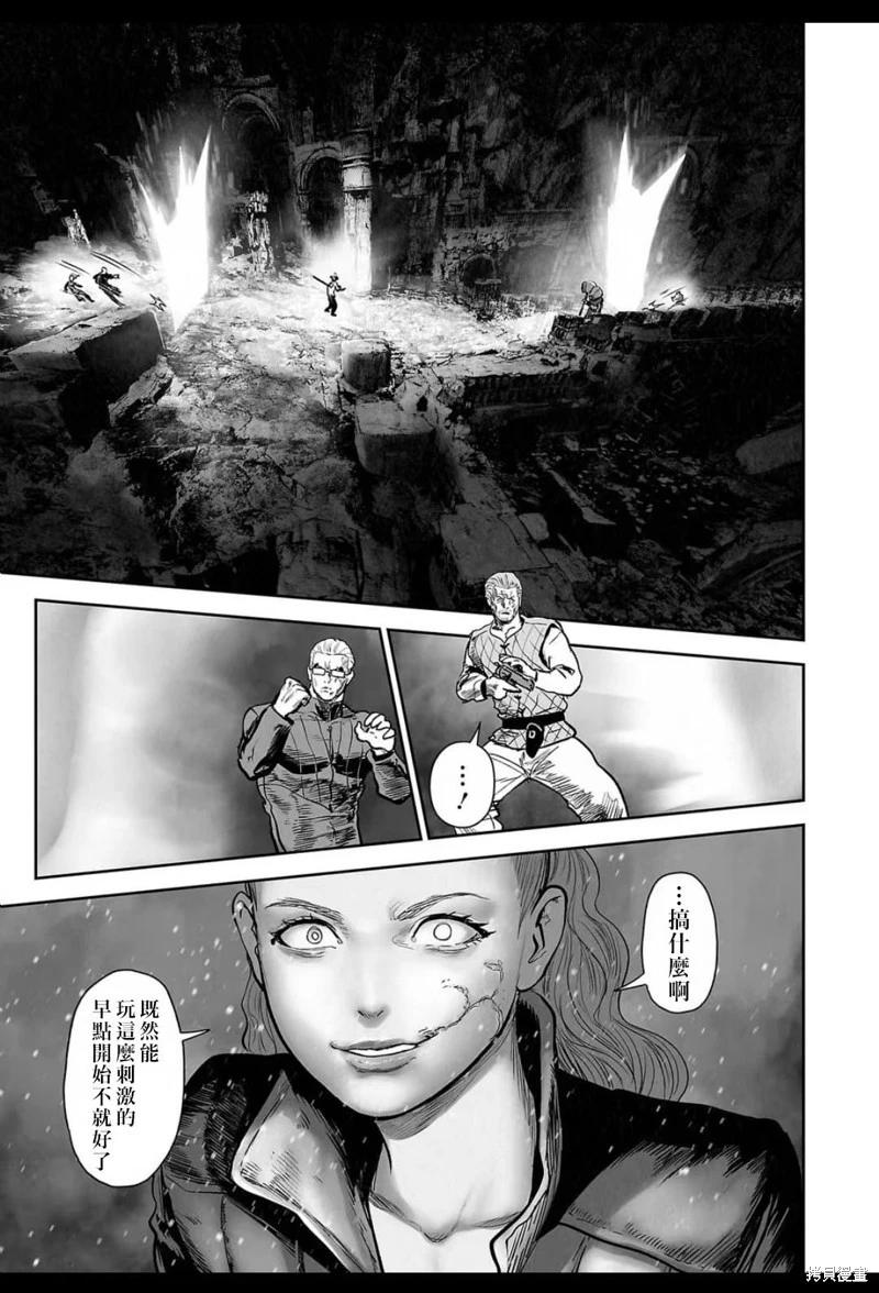 終之退魔師 - 第228話 - 3