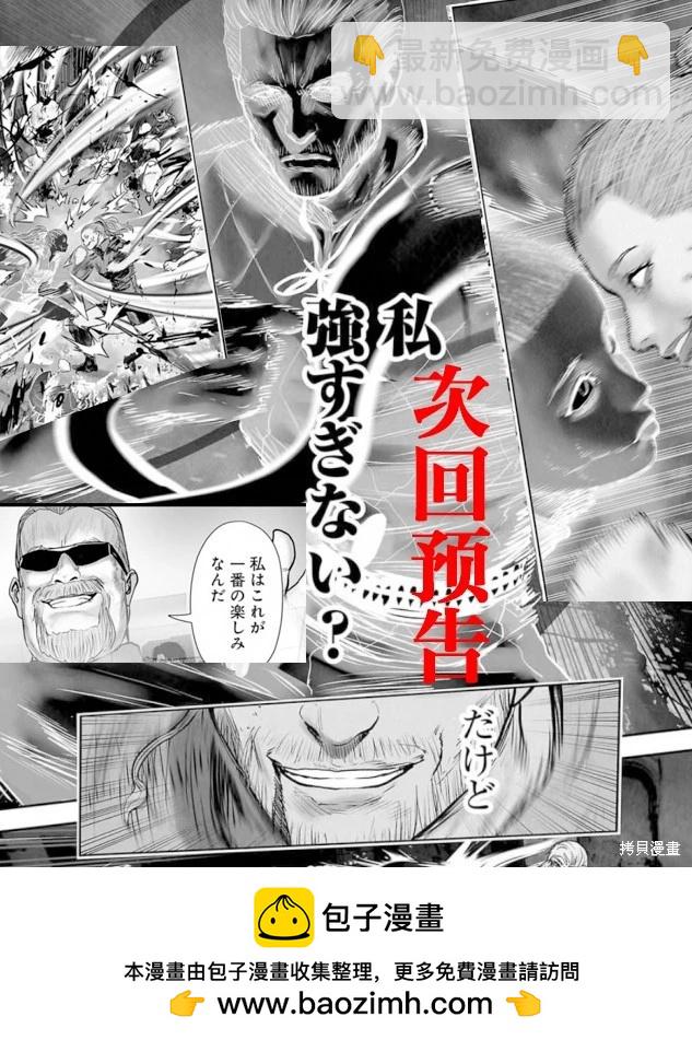 終之退魔師 - 第228話 - 1
