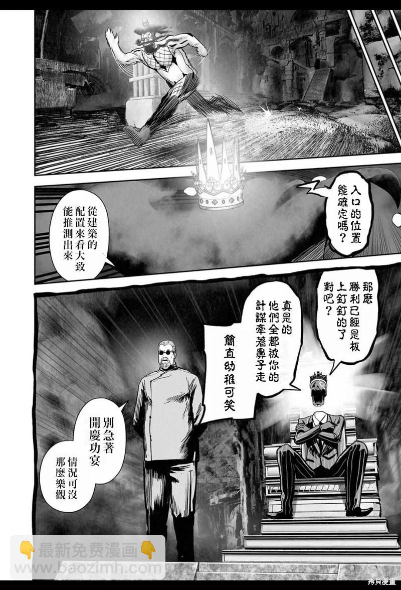 終之退魔師 - 第228話 - 2