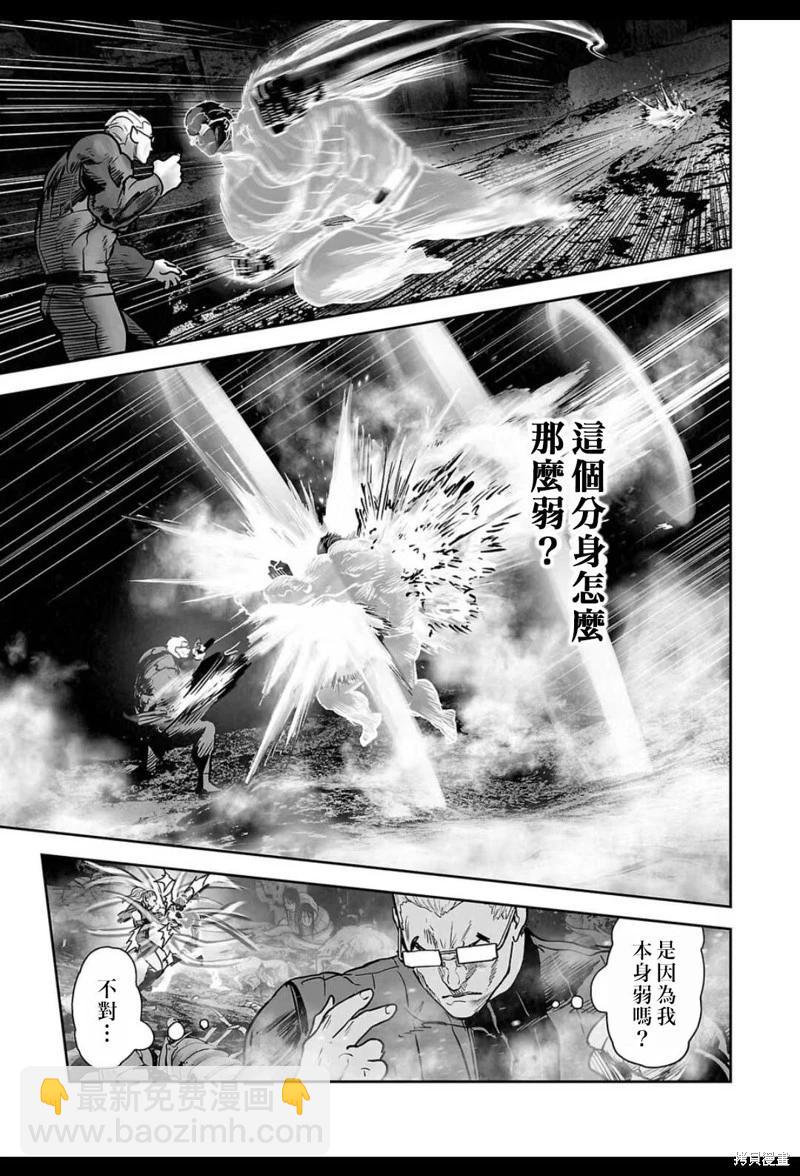 終之退魔師 - 第230話 - 5