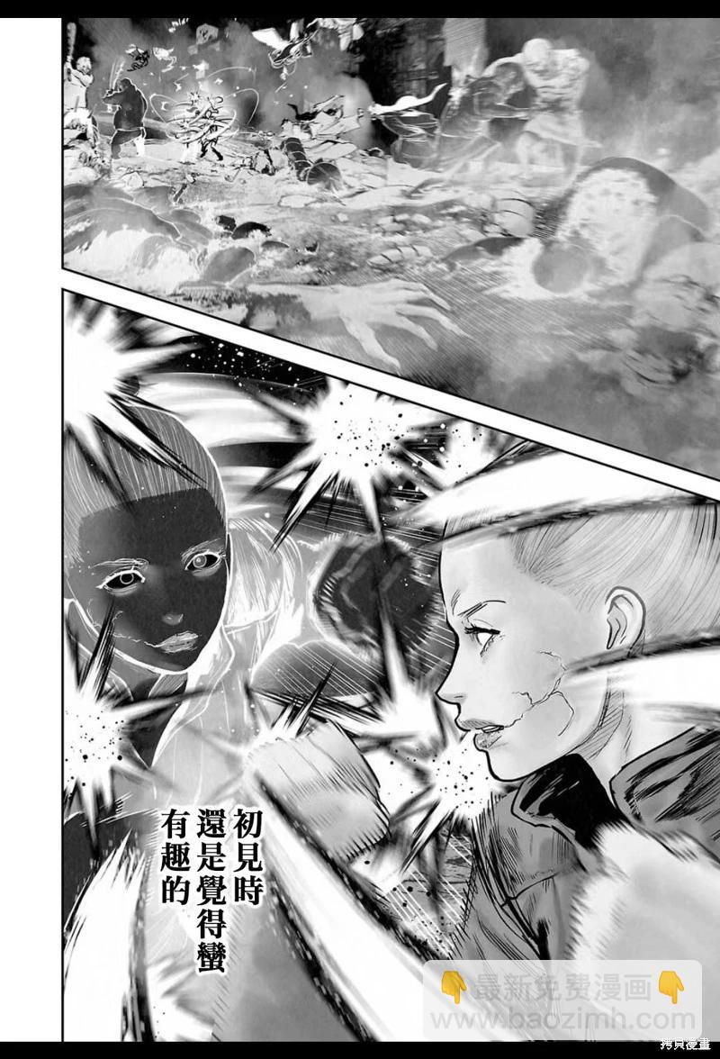 終之退魔師 - 第230話 - 3