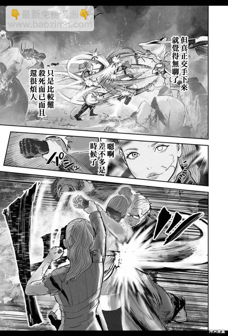終之退魔師 - 第230話 - 4
