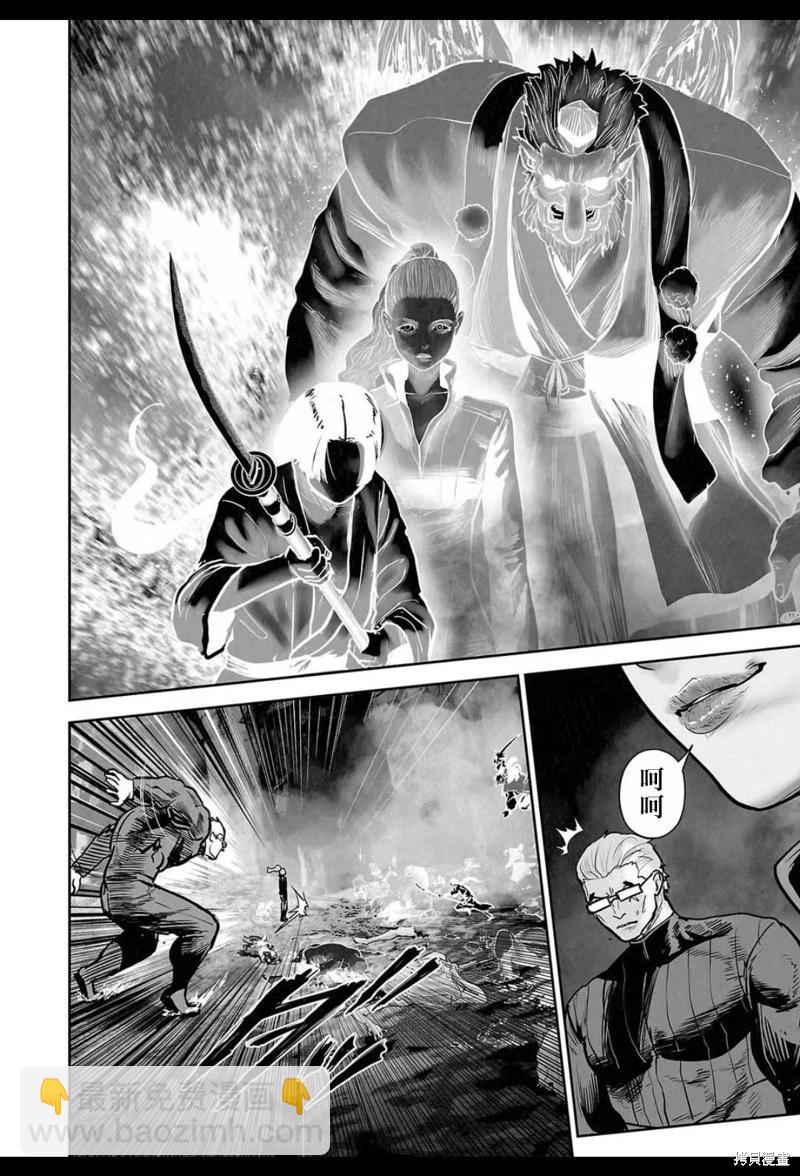 終之退魔師 - 第230話 - 2