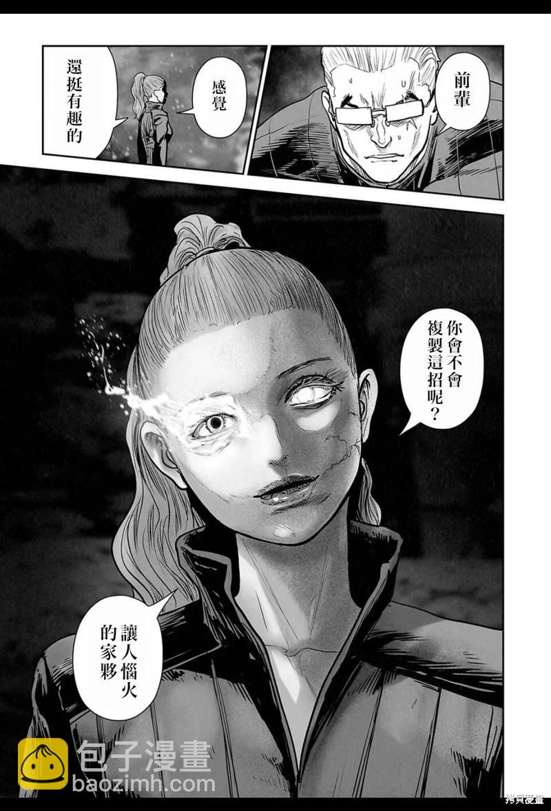終之退魔師 - 第230話 - 3