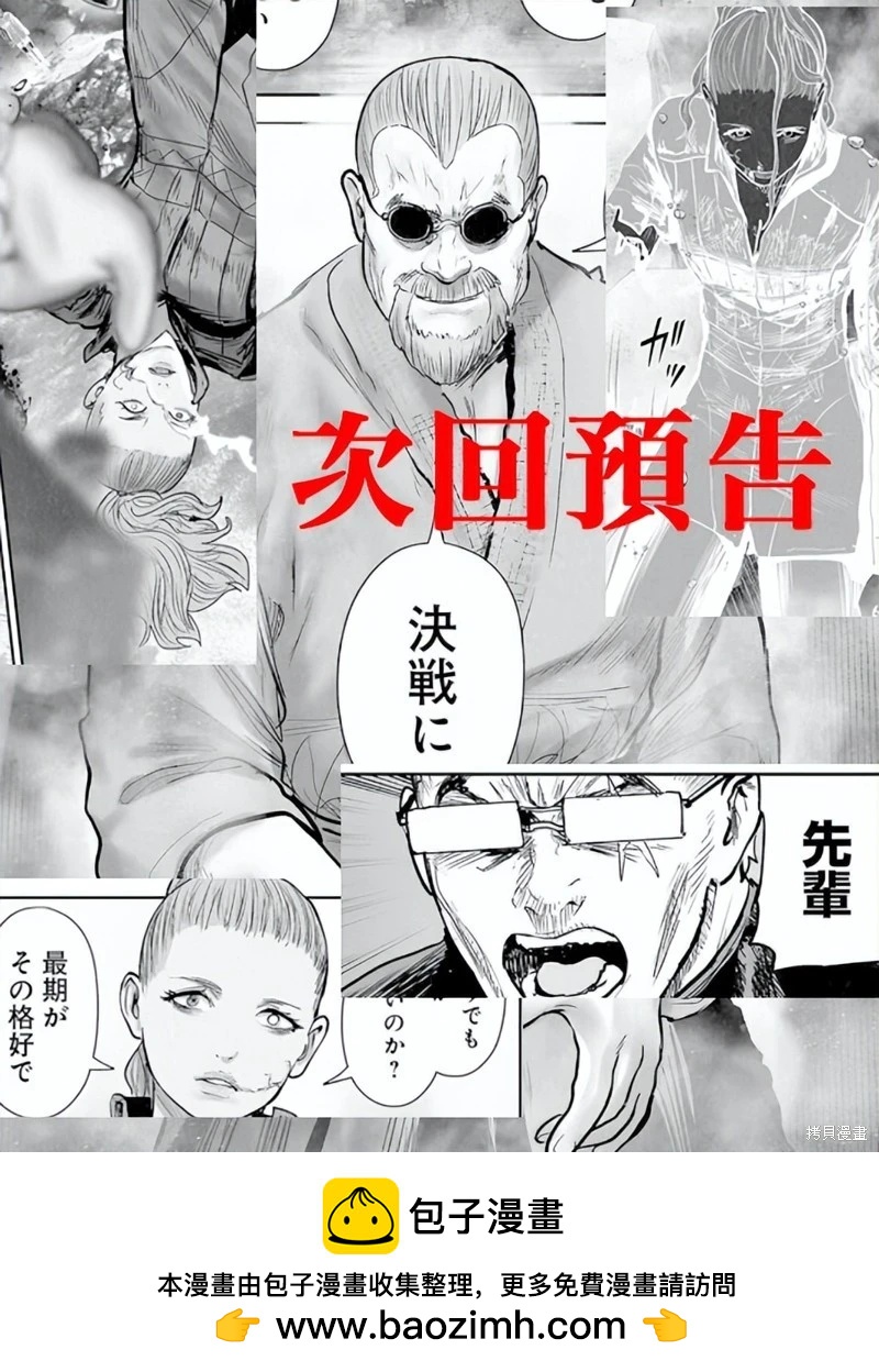 終之退魔師 - 第230話 - 1