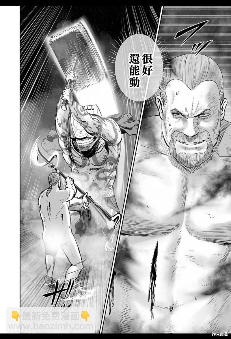 終之退魔師 - 第230話 - 3