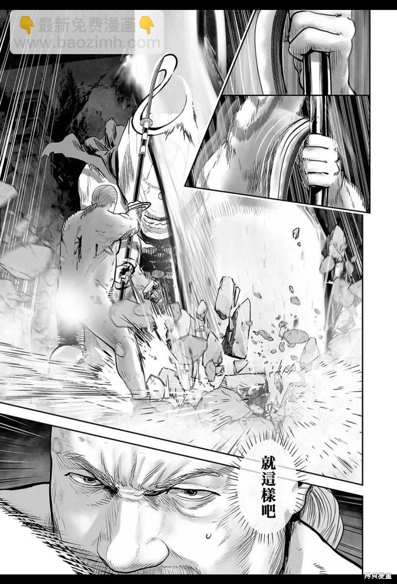 終之退魔師 - 第230話 - 4