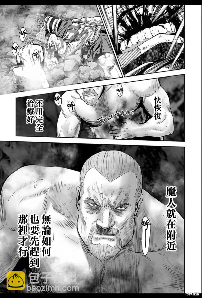 終之退魔師 - 第230話 - 3