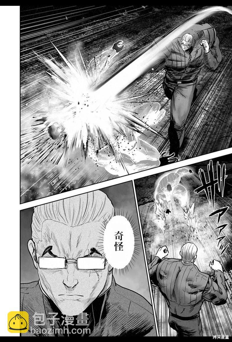 終之退魔師 - 第230話 - 4