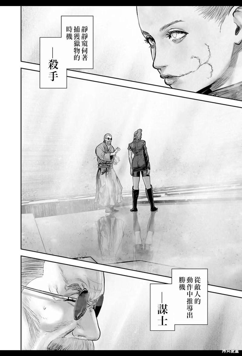 終之退魔師 - 第232話 - 1