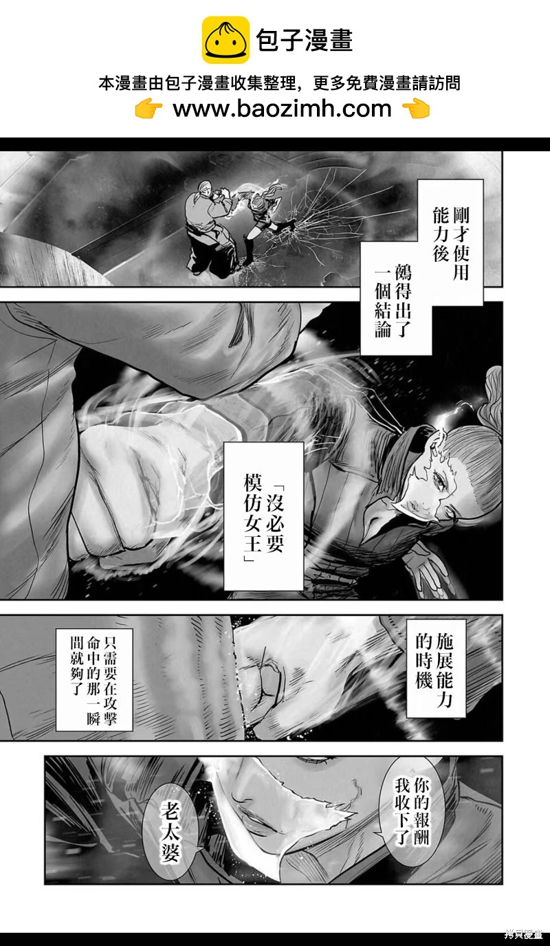 終之退魔師 - 第232話 - 1