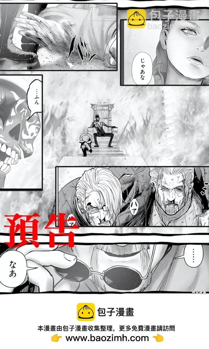 終之退魔師 - 第232話 - 1