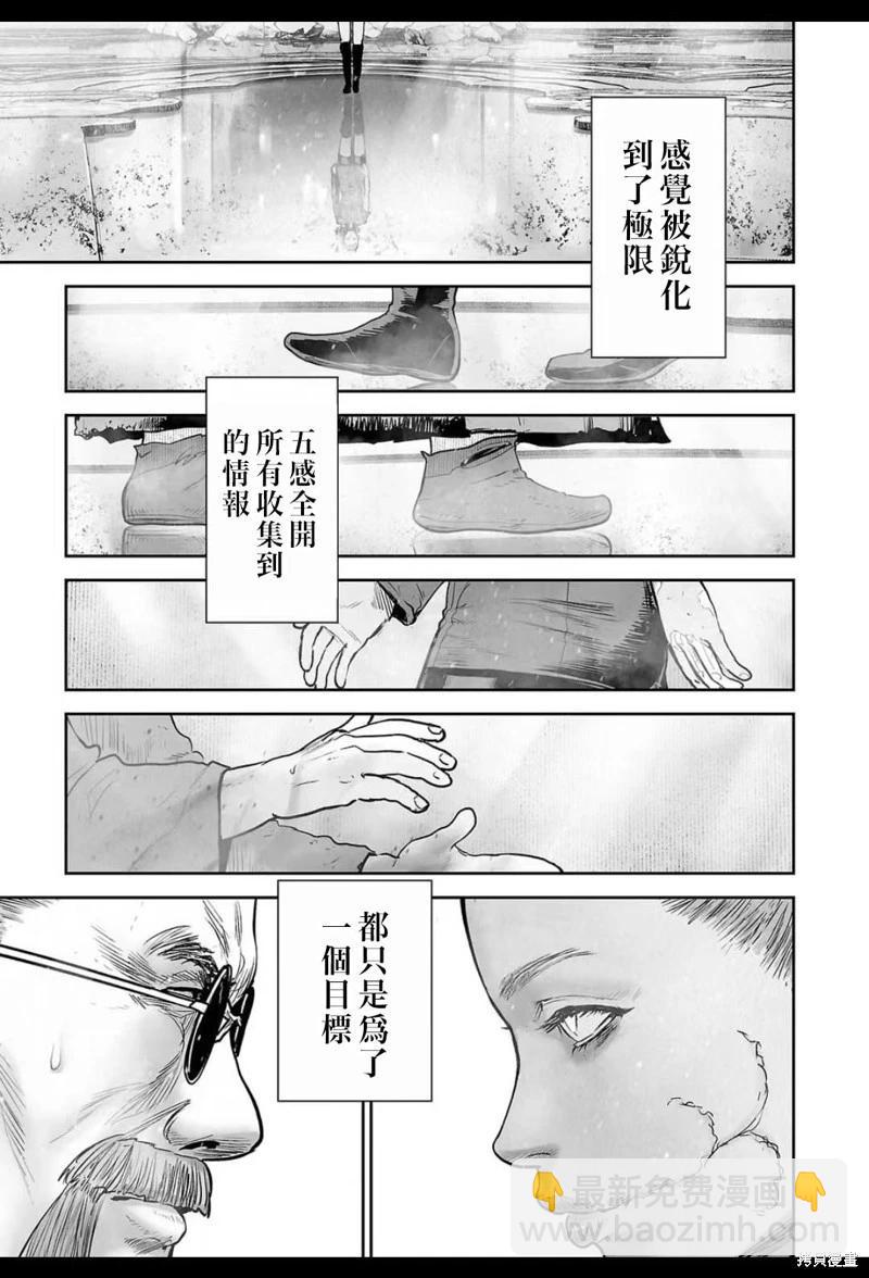終之退魔師 - 第232話 - 4